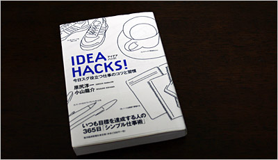 ideahack