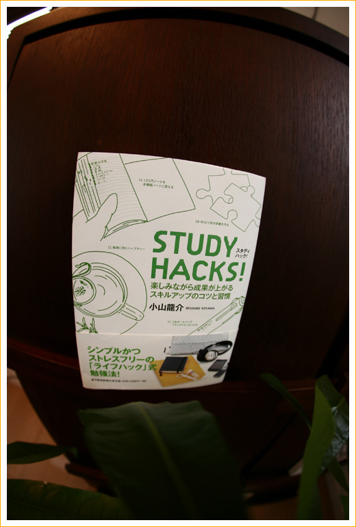 studyhacks.jpg